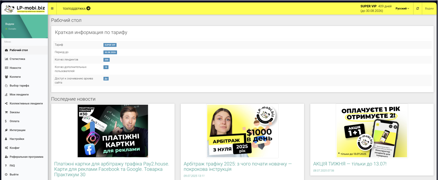 Створити сайт на Prom: швидко та ефективно