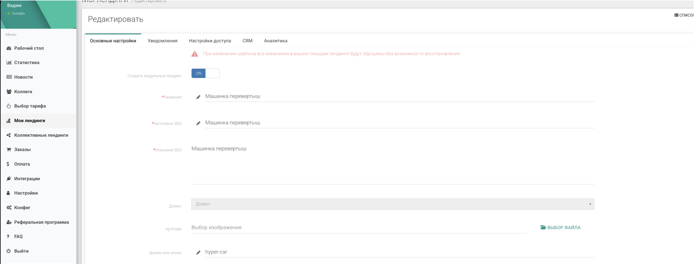 Oħloq landing page b'mod komplut: malajr, professjonalment